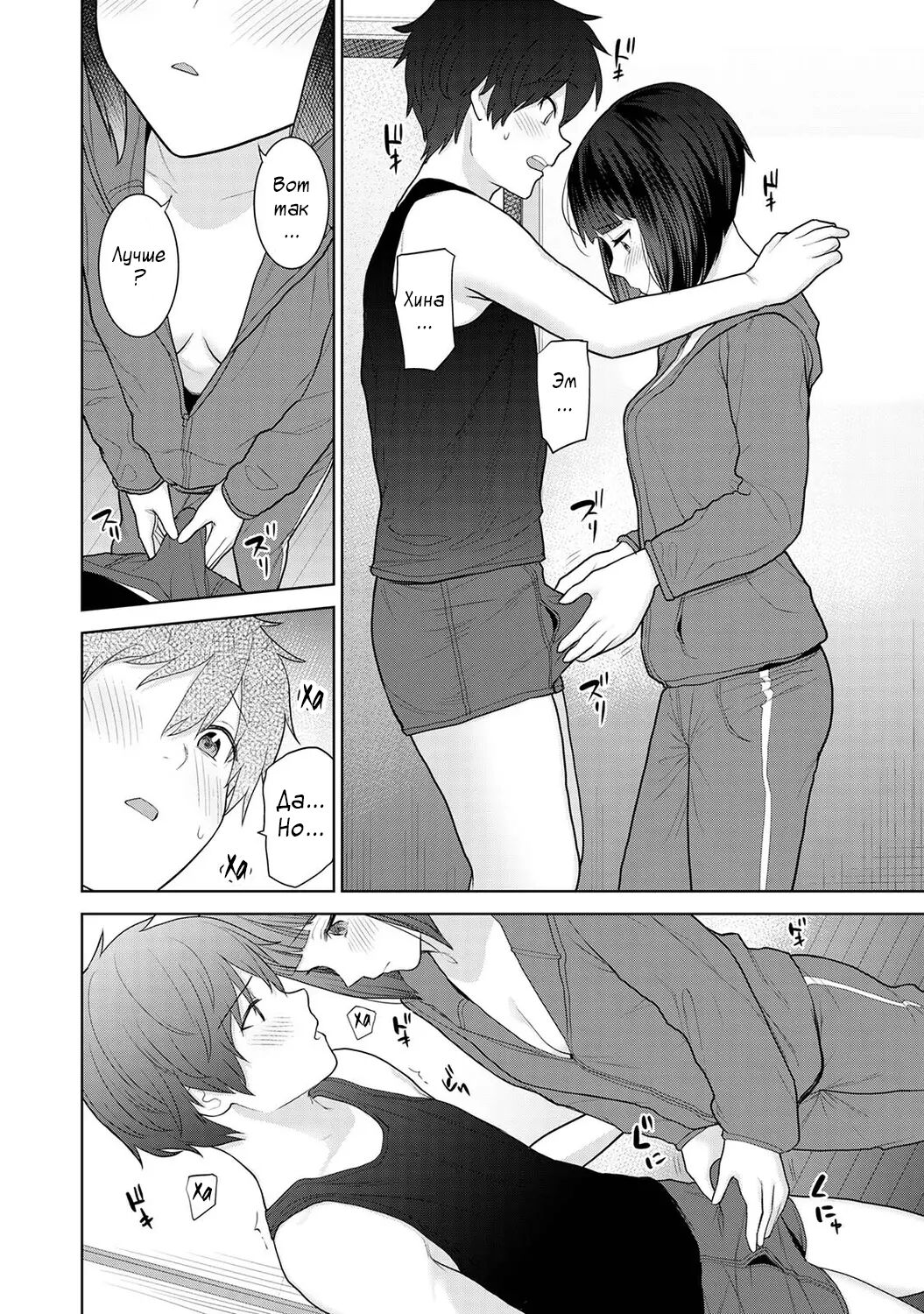 Kyou kara Kazoku, Soshite Koibito. Ch. 2 page 10 full