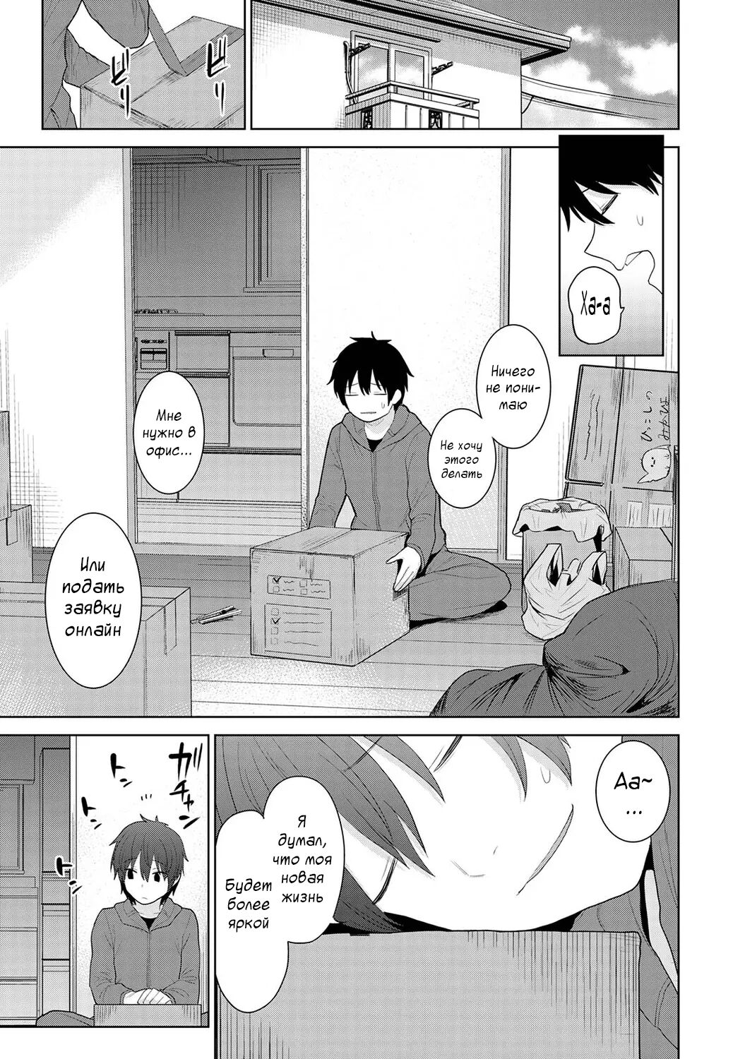 Kyou kara Kazoku, Soshite Koibito. Ch. 2 page 3 full