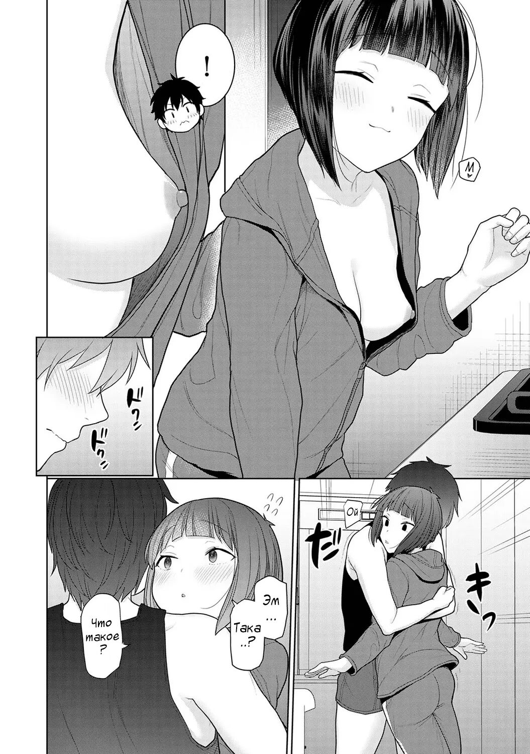 Kyou kara Kazoku, Soshite Koibito. Ch. 2 page 8 full