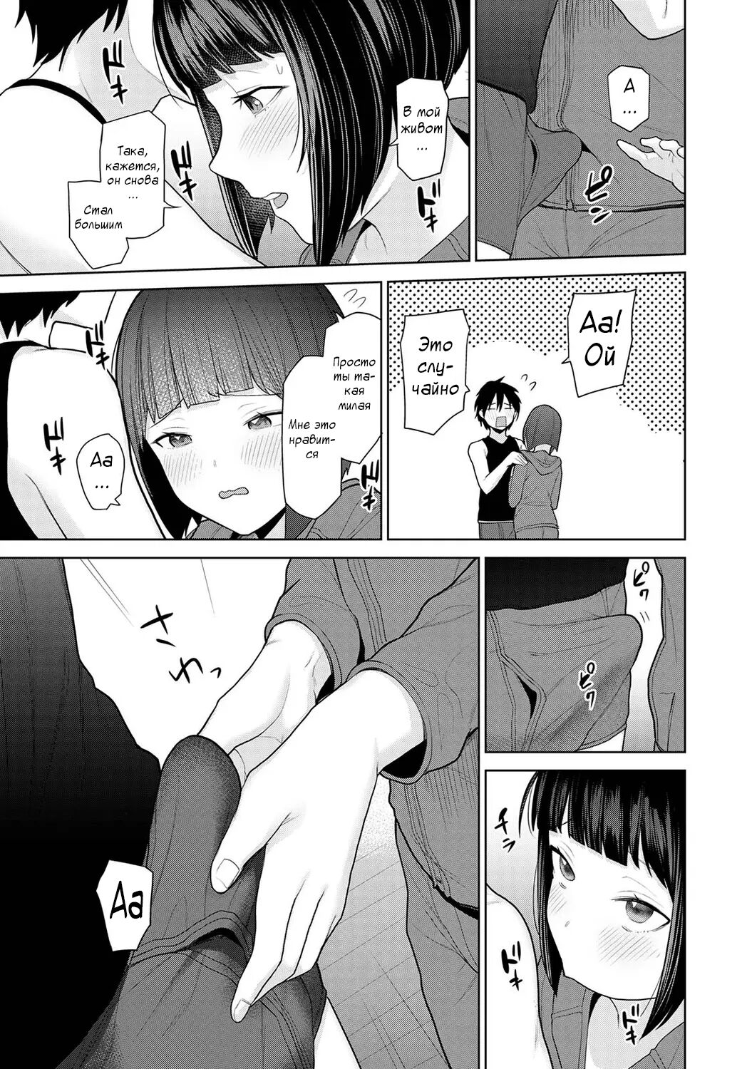 Kyou kara Kazoku, Soshite Koibito. Ch. 2 page 9 full