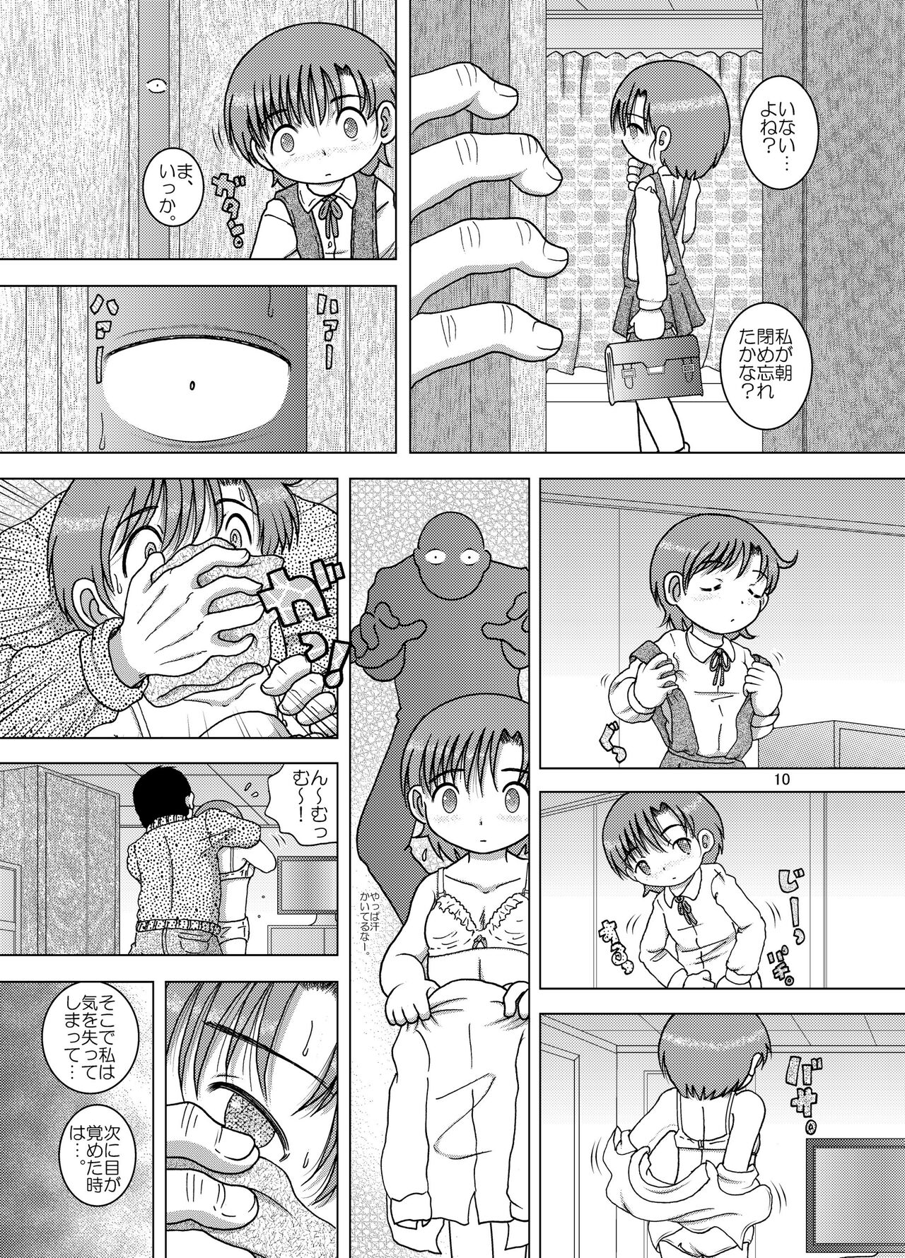 Sainan Kankan page 10 full