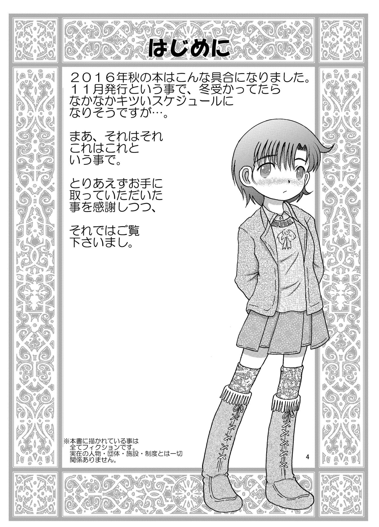 Sainan Kankan page 4 full