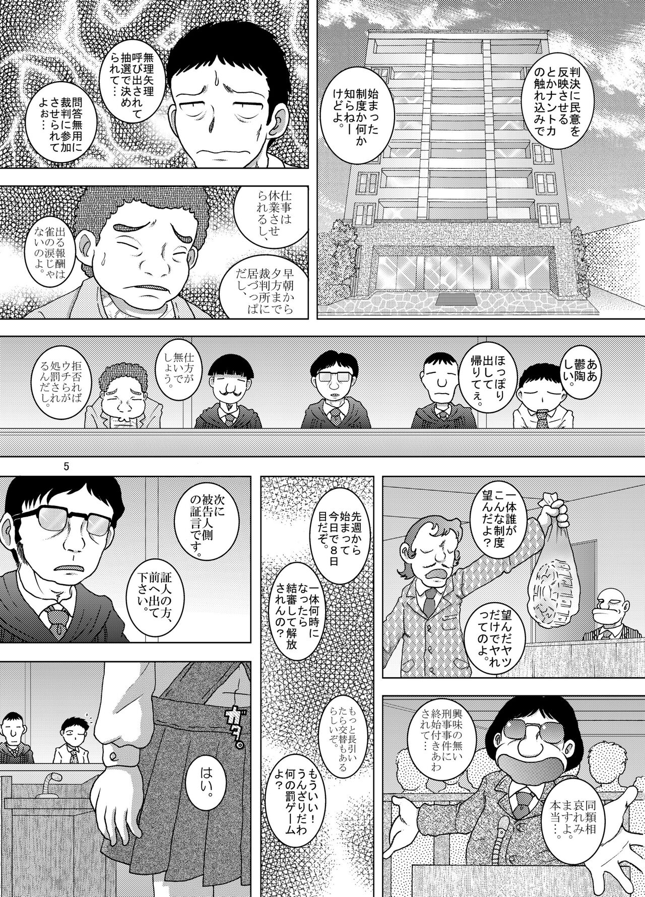 Sainan Kankan page 5 full