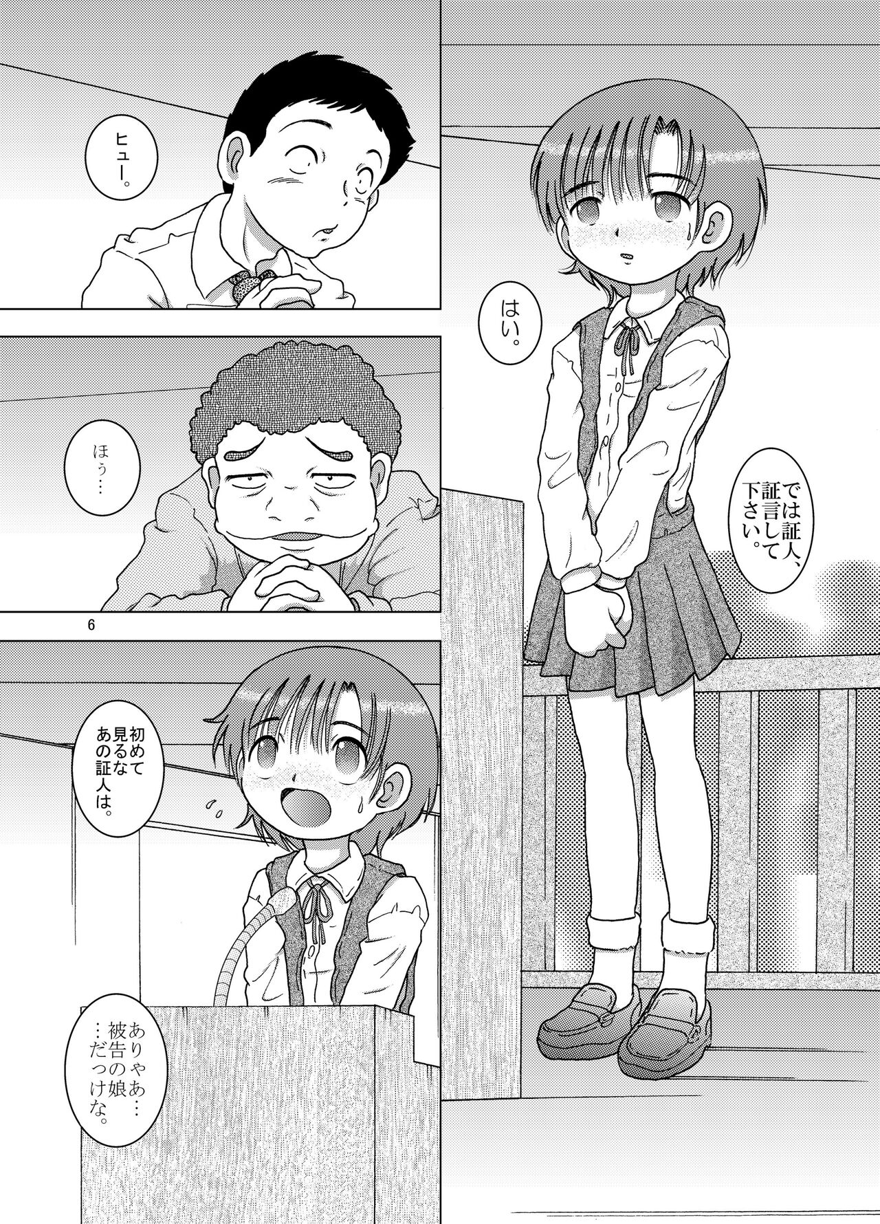 Sainan Kankan page 6 full