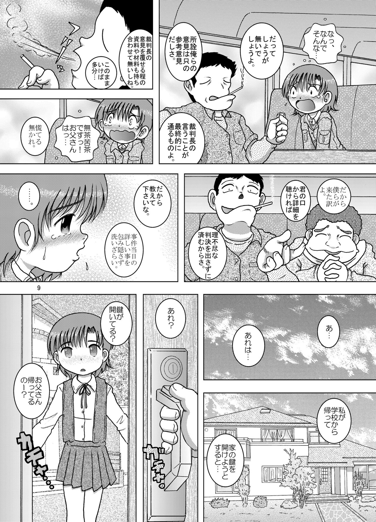 Sainan Kankan page 9 full