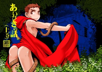 Aibiki no Hanashi. cover