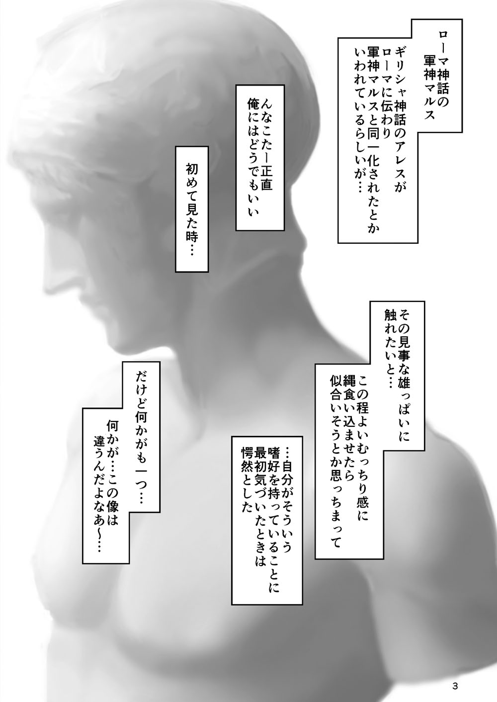 Kinbaku no Mars page 2 full
