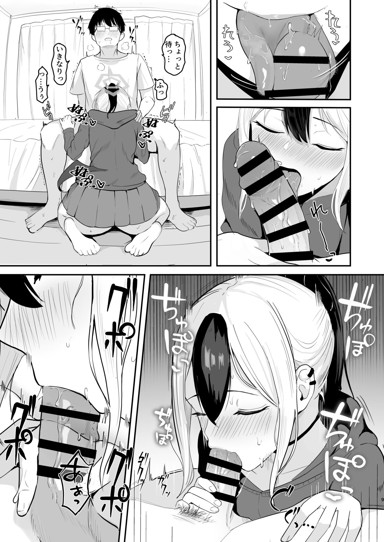 Kayoko to Dousei Seikatsu page 10 full