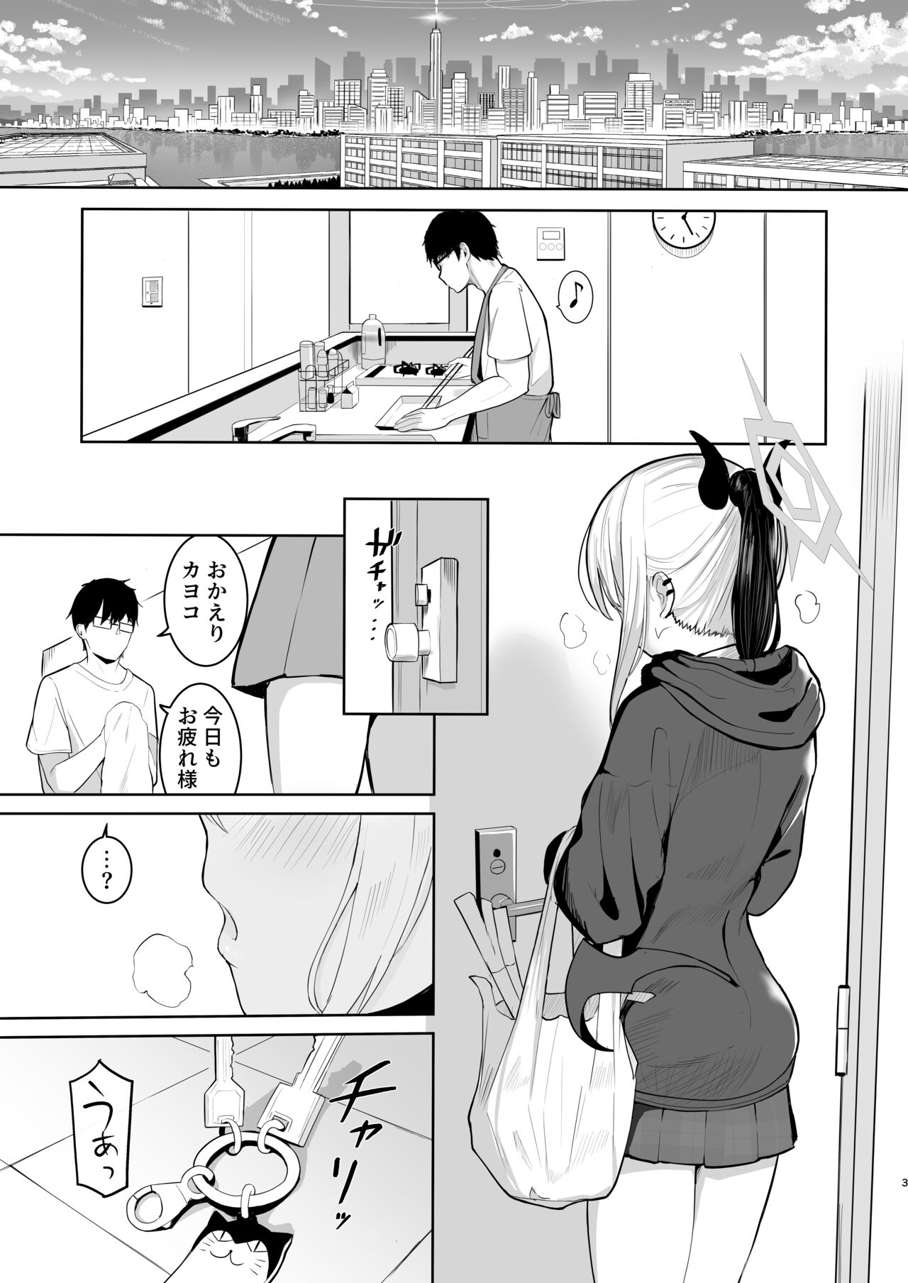 Kayoko to Dousei Seikatsu page 4 full