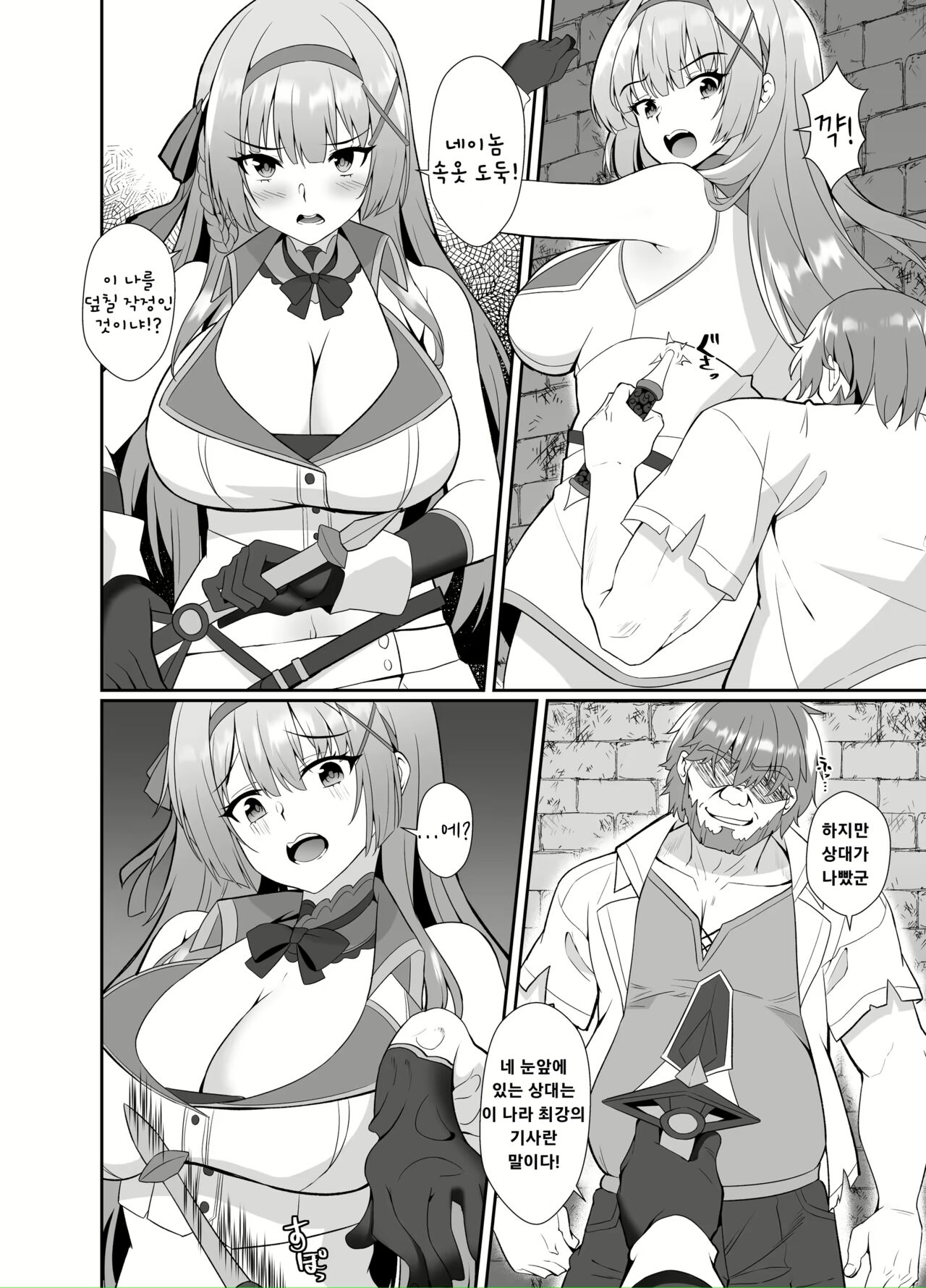 Hime-sama no Jinsei Itadakimasu -Kawa-ka Sarete Ossan ni Karada o Nottorarete Shimau Himekishi Monogatari- | 공주님 인생 잘 먹겠습니다 -가죽화된 아저씨는 몸을 빼앗기고 마는 공주기사 이야기- page 6 full
