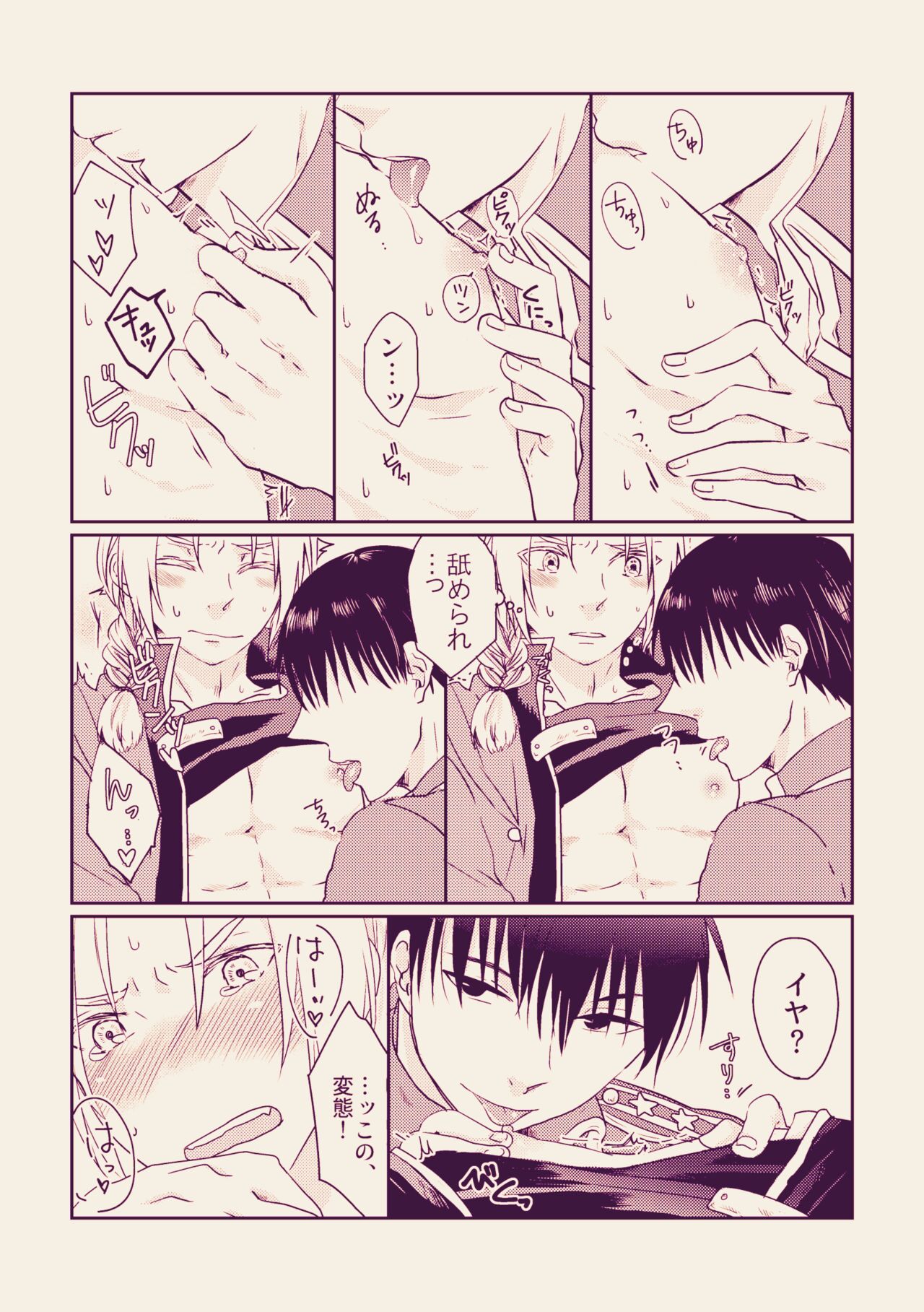 PECSPHILIA page 8 full
