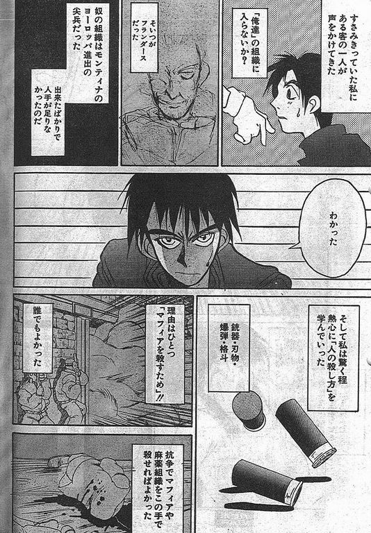 Angel Dust 6 page 10 full