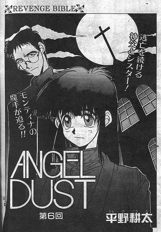 Angel Dust 6 page 2 full