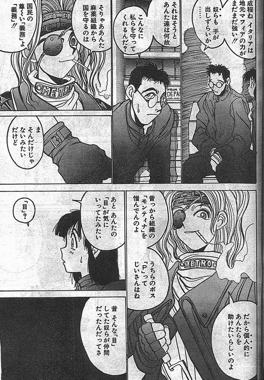 Angel Dust 6 page 3 full