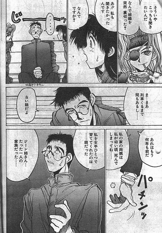 Angel Dust 6 page 4 full