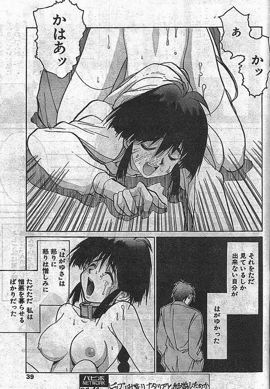 Angel Dust 6 page 9 full