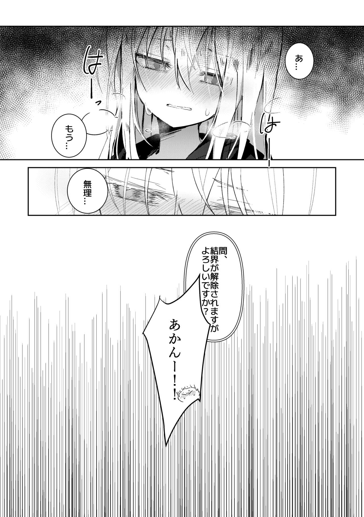 Koudo ni Hattatsu shita Hipocte Kusa no Saibaihou wa ￮△× to Kubetsu Dekinai?! page 10 full