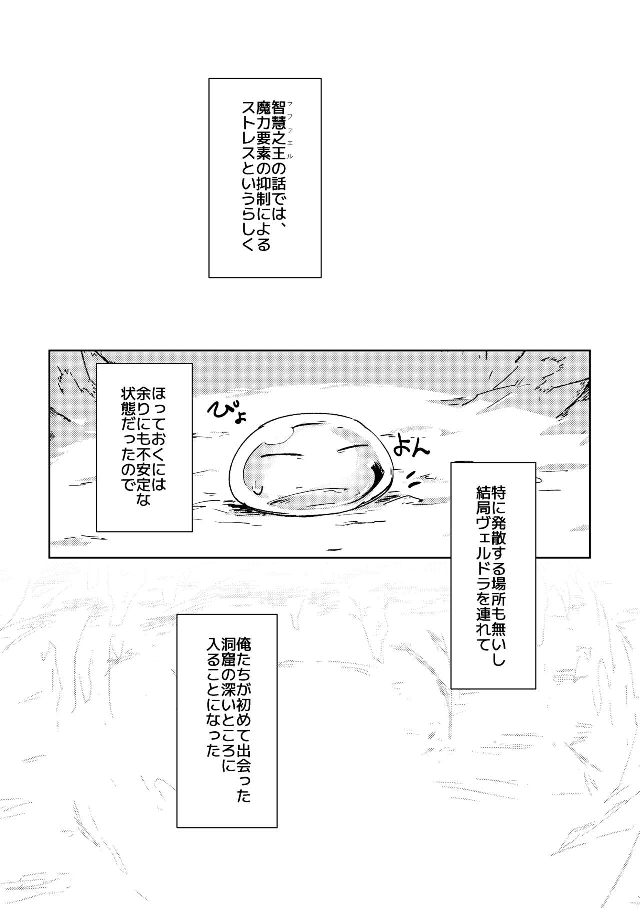 Koudo ni Hattatsu shita Hipocte Kusa no Saibaihou wa ￮△× to Kubetsu Dekinai?! page 4 full