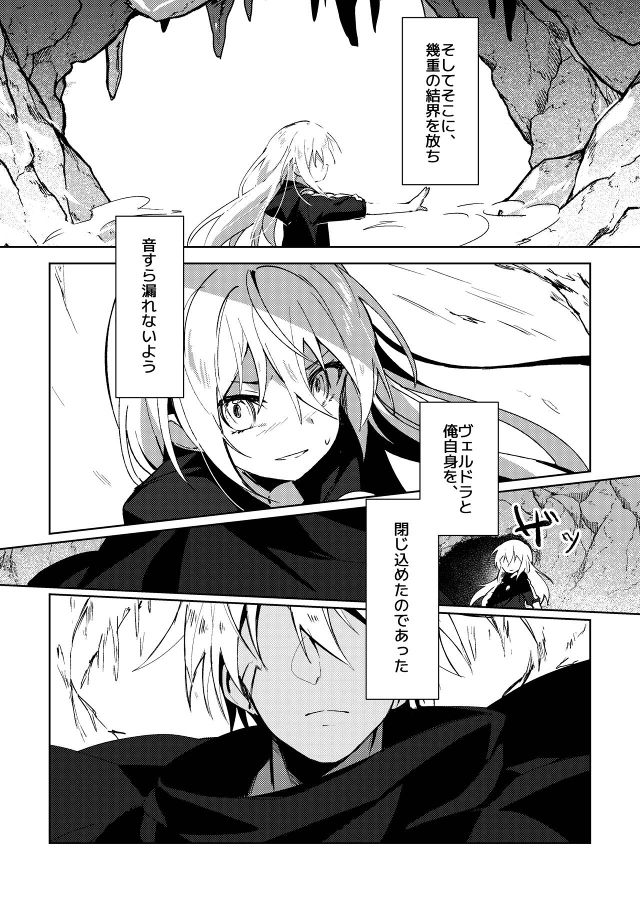 Koudo ni Hattatsu shita Hipocte Kusa no Saibaihou wa ￮△× to Kubetsu Dekinai?! page 5 full