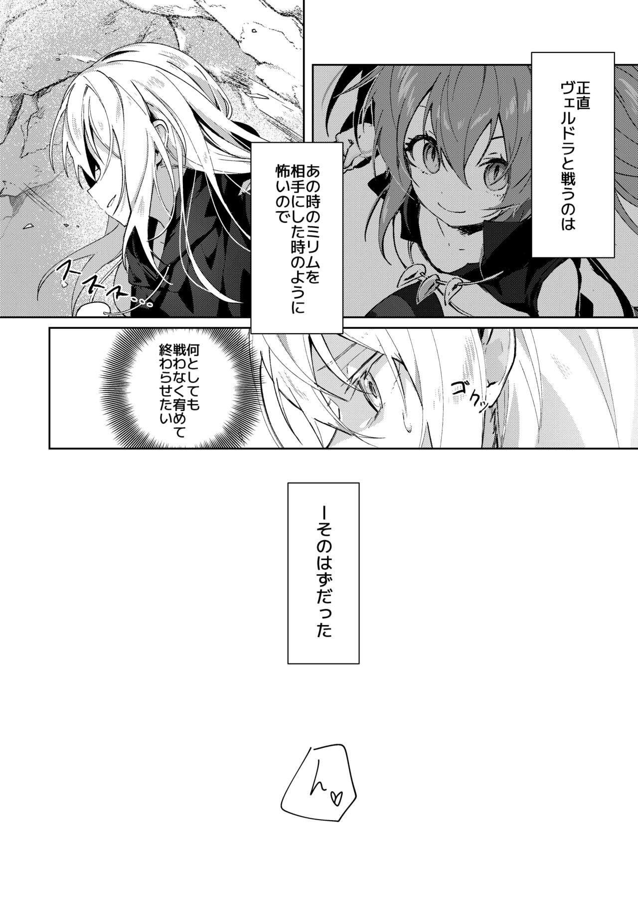 Koudo ni Hattatsu shita Hipocte Kusa no Saibaihou wa ￮△× to Kubetsu Dekinai?! page 6 full
