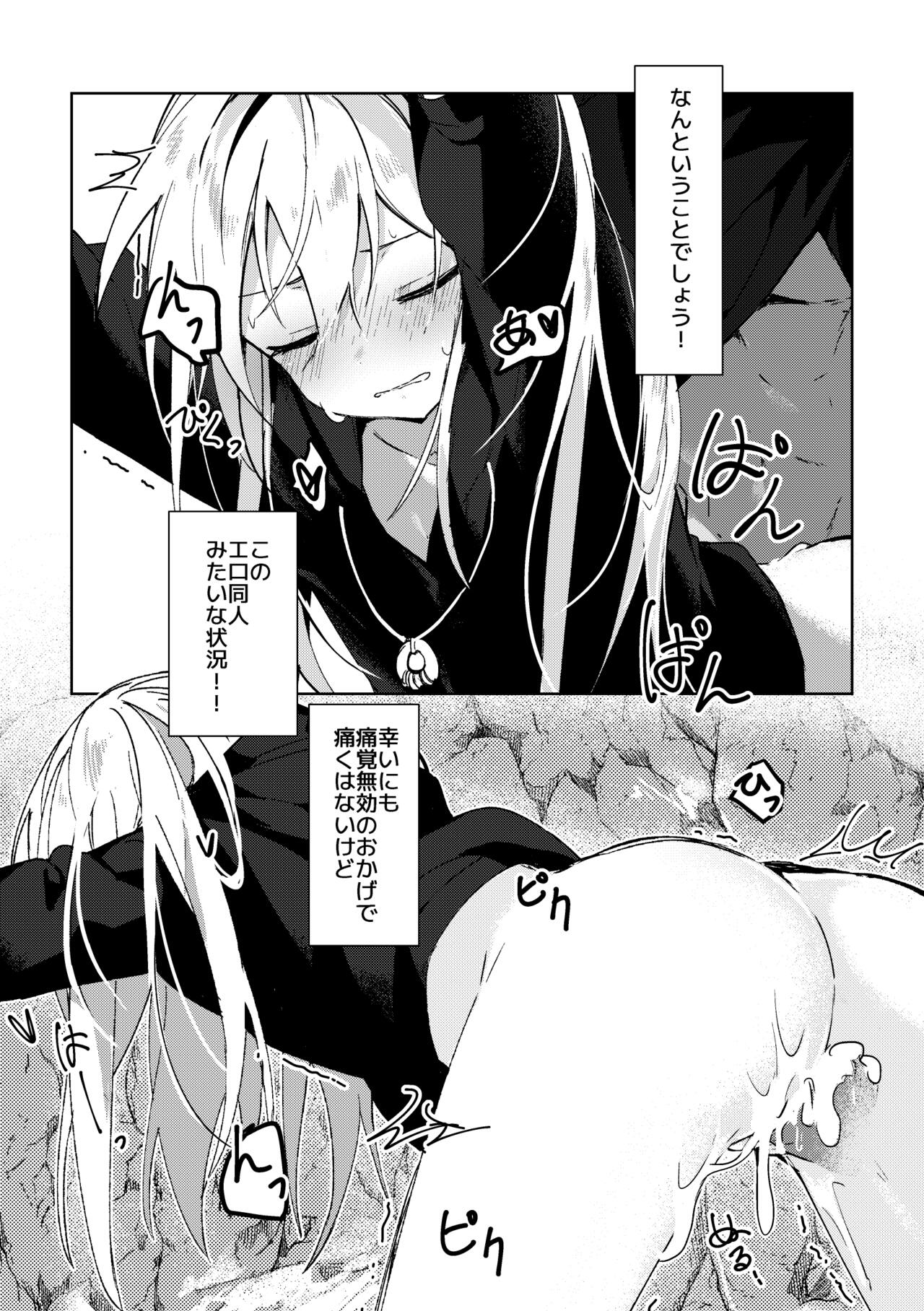 Koudo ni Hattatsu shita Hipocte Kusa no Saibaihou wa ￮△× to Kubetsu Dekinai?! page 7 full