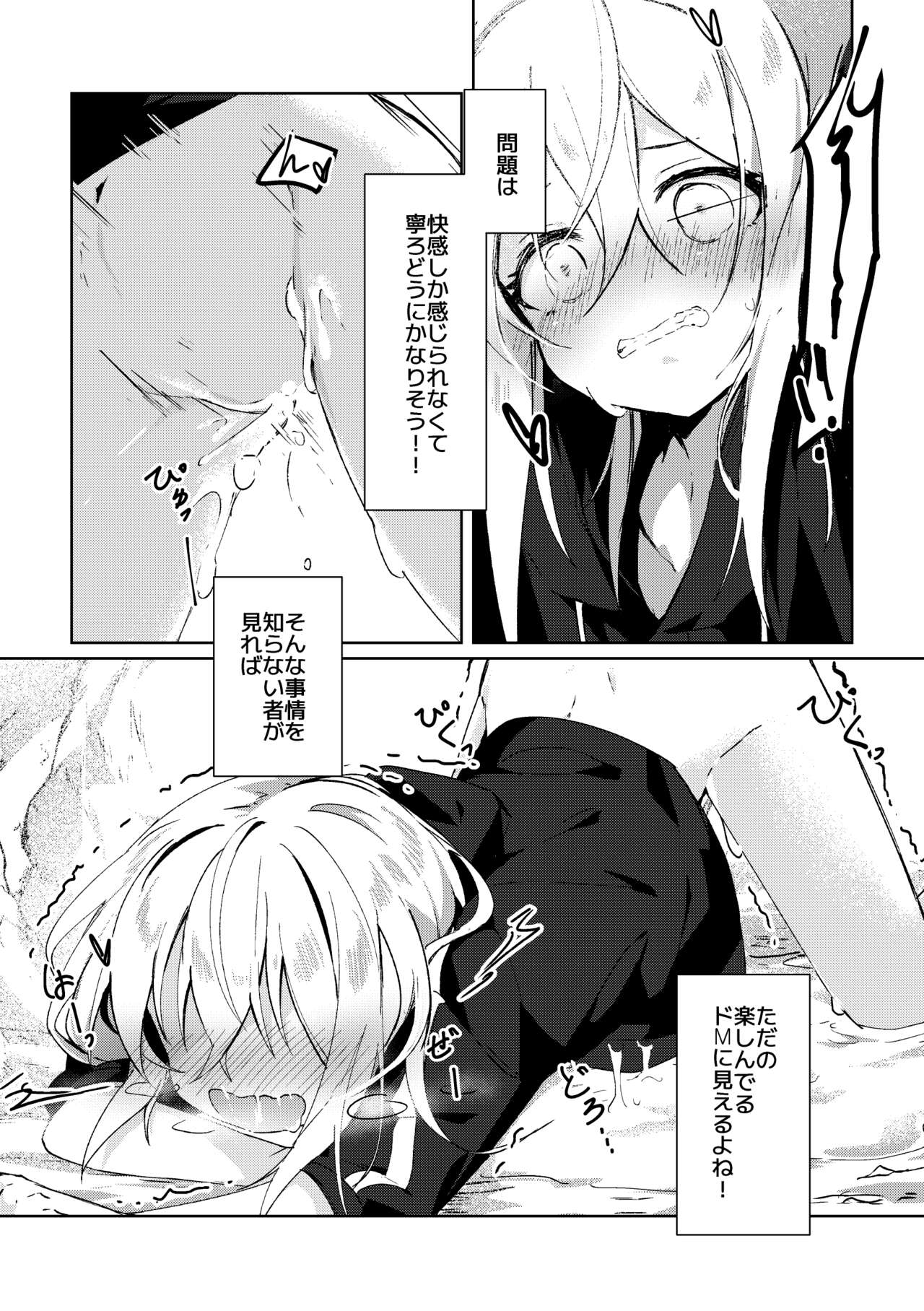 Koudo ni Hattatsu shita Hipocte Kusa no Saibaihou wa ￮△× to Kubetsu Dekinai?! page 8 full