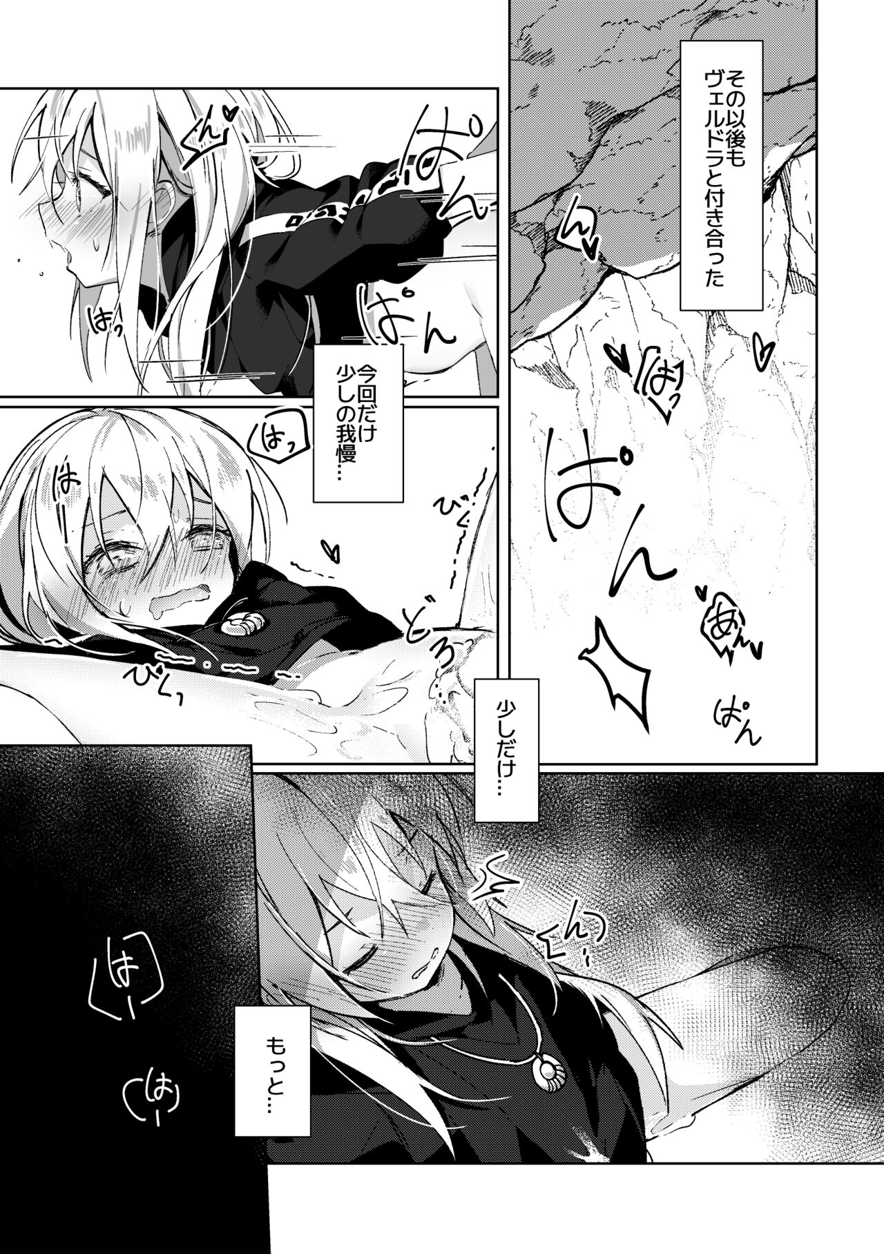 Koudo ni Hattatsu shita Hipocte Kusa no Saibaihou wa ￮△× to Kubetsu Dekinai?! page 9 full