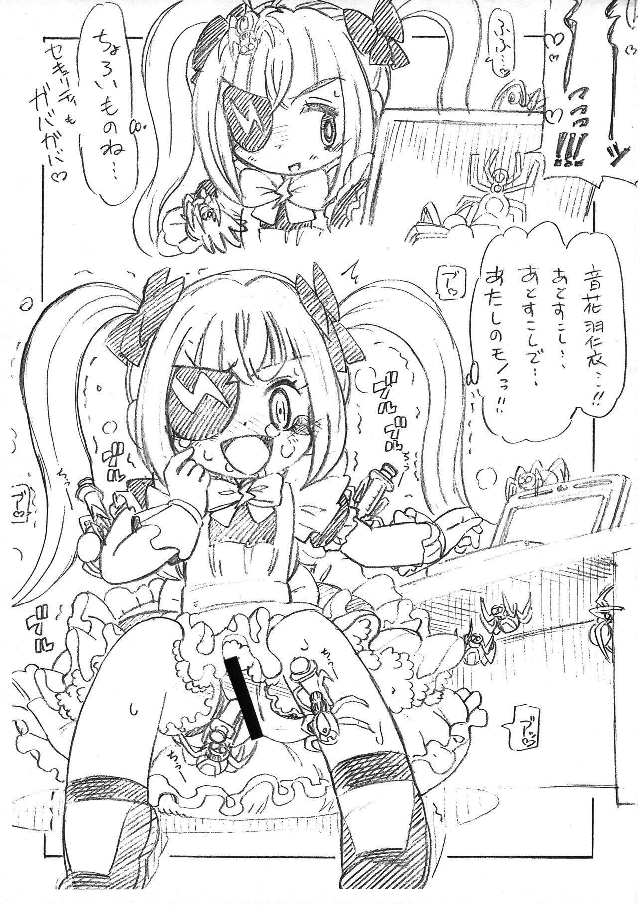 Hanii!! Flash!! page 9 full