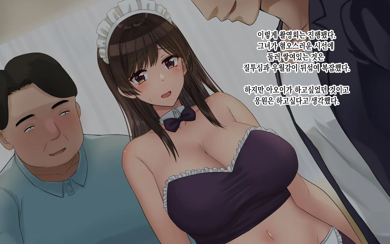 Ore no Kanojo wa Cosplayer 나의 여자친구는 코스플레이어 page 10 full
