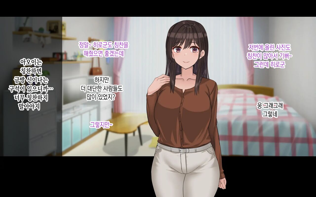 Ore no Kanojo wa Cosplayer 나의 여자친구는 코스플레이어 page 3 full
