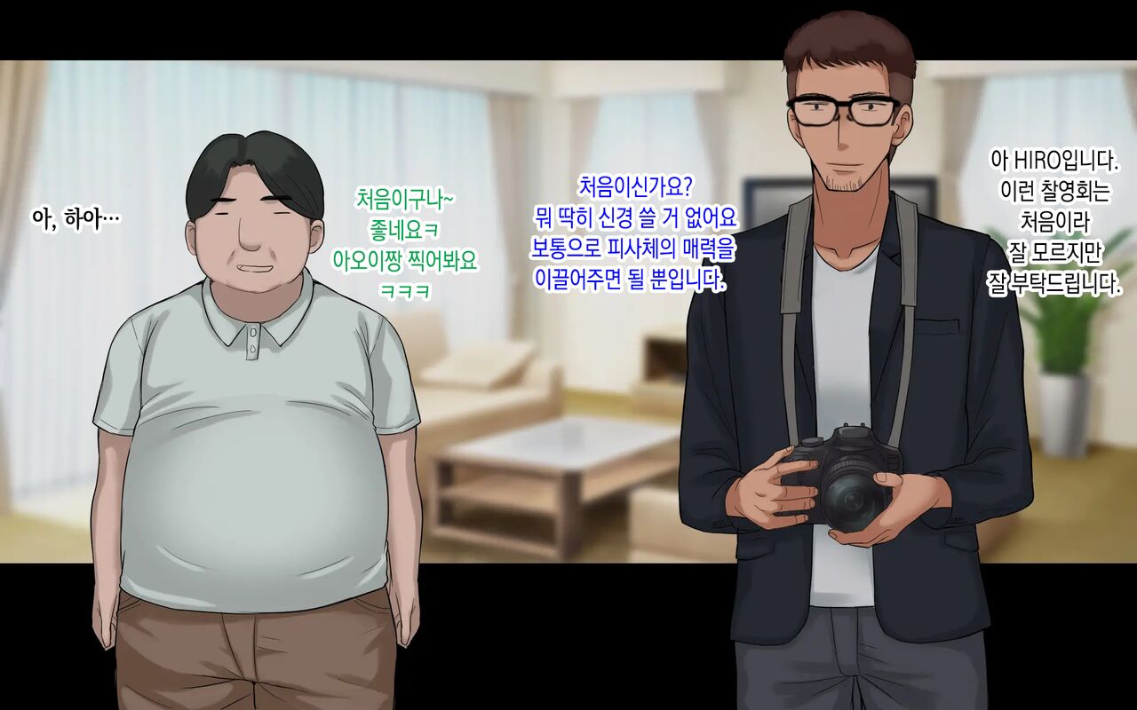 Ore no Kanojo wa Cosplayer 나의 여자친구는 코스플레이어 page 6 full