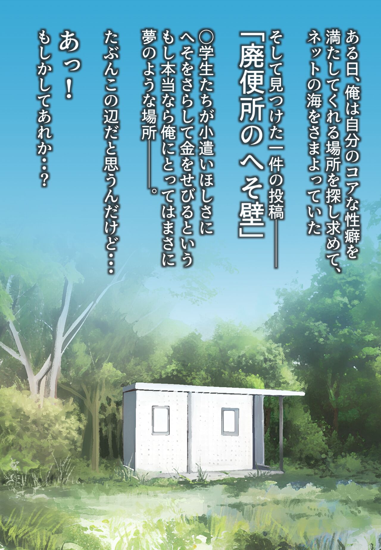 Navel wall boy FANBOX page 2 full