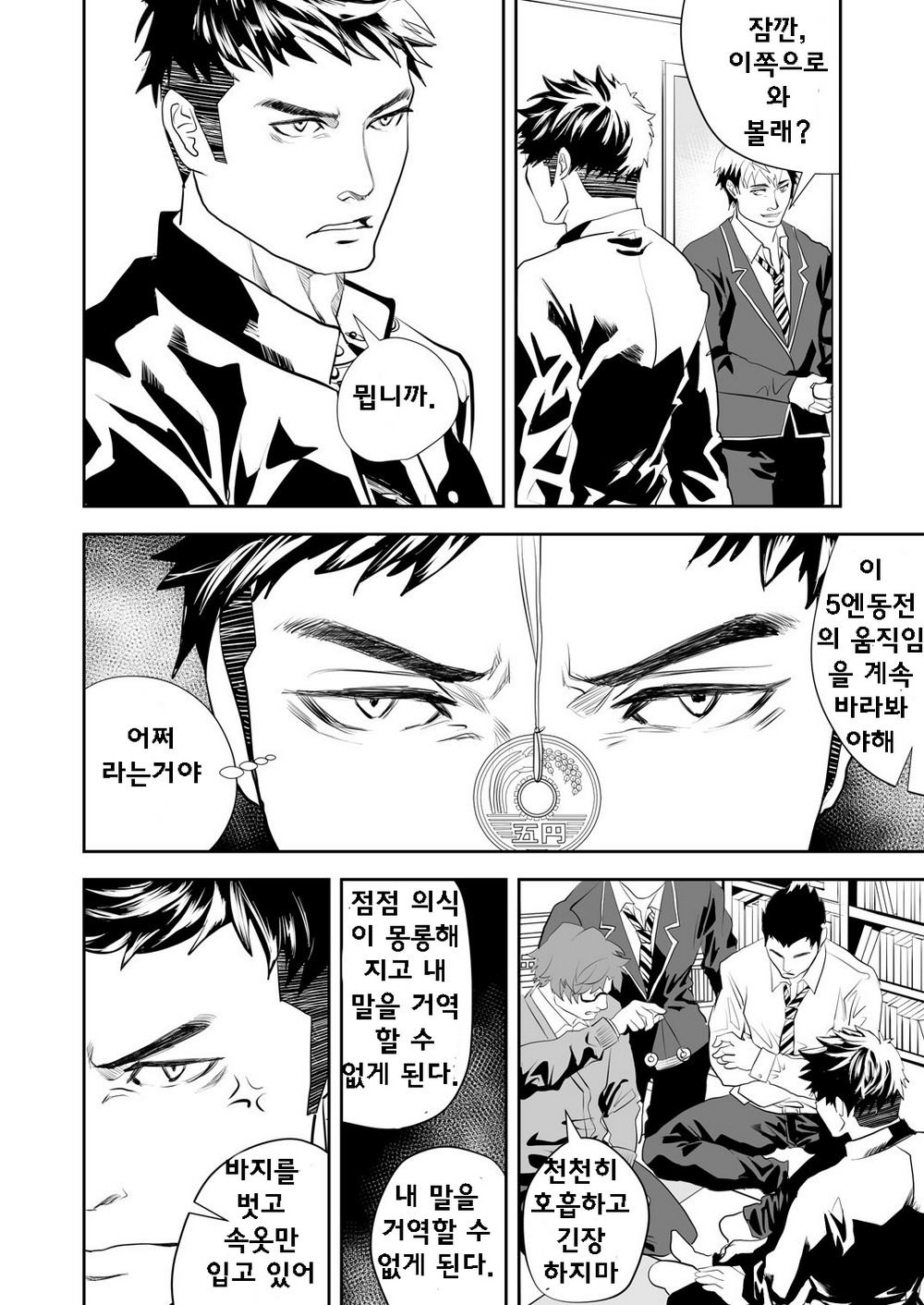 Ore no Otouto wa H Pants Haiteru page 4 full