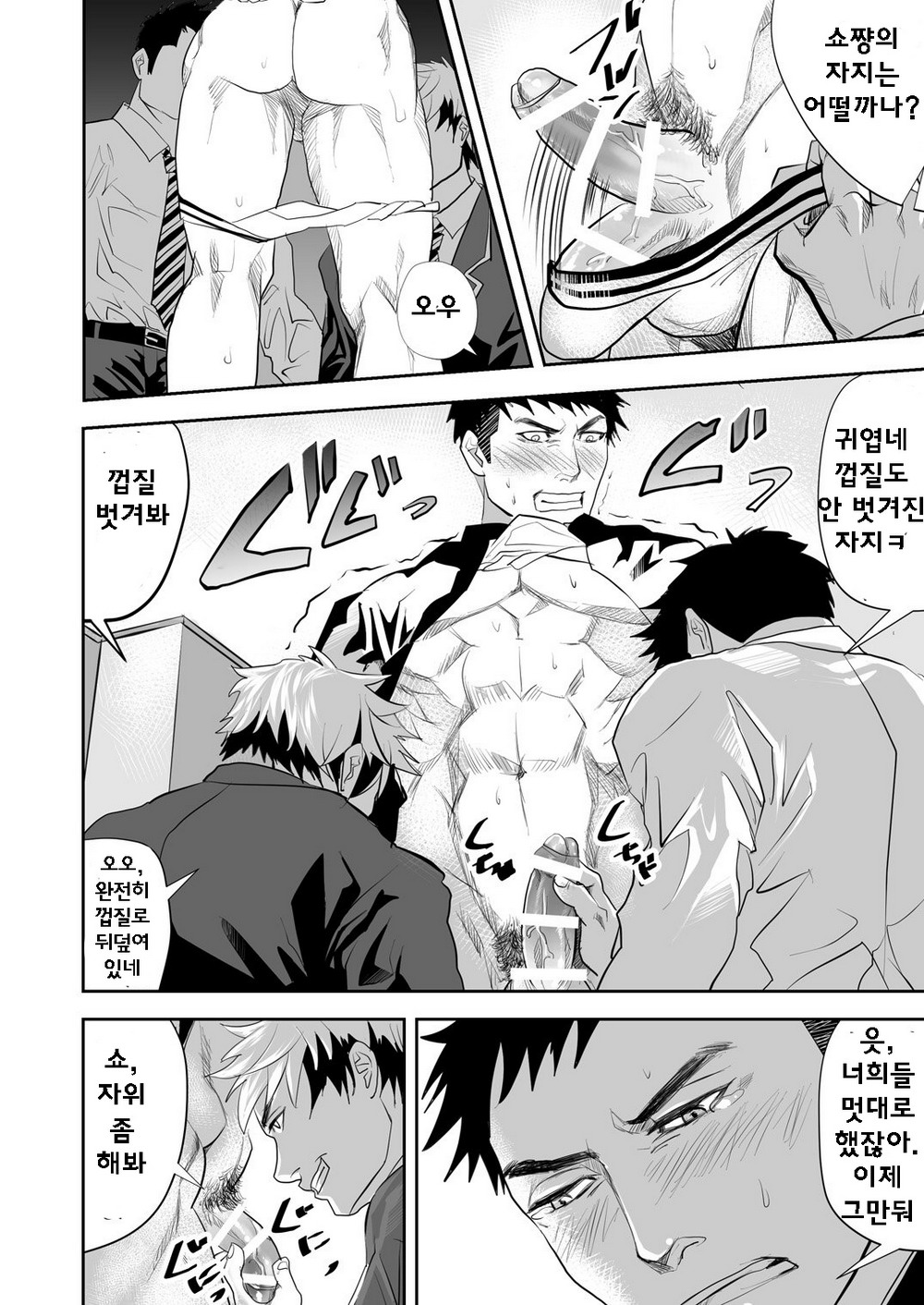 Ore no Otouto wa H Pants Haiteru page 8 full