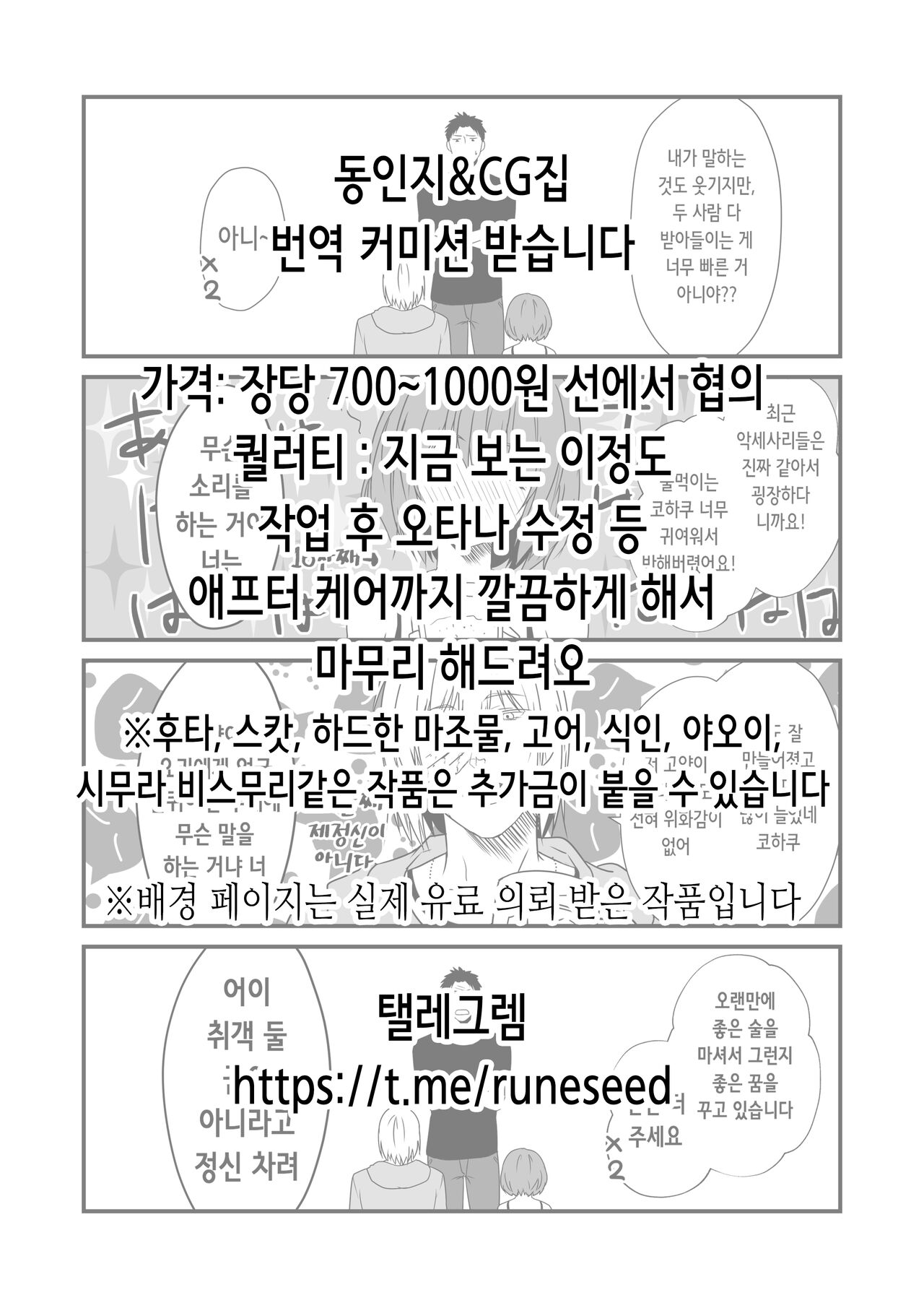 人格排泄 ラバー戦使ラバーズ・ラヴァ | 인격 배설 러버 전사 러버즈 러버 page 2 full