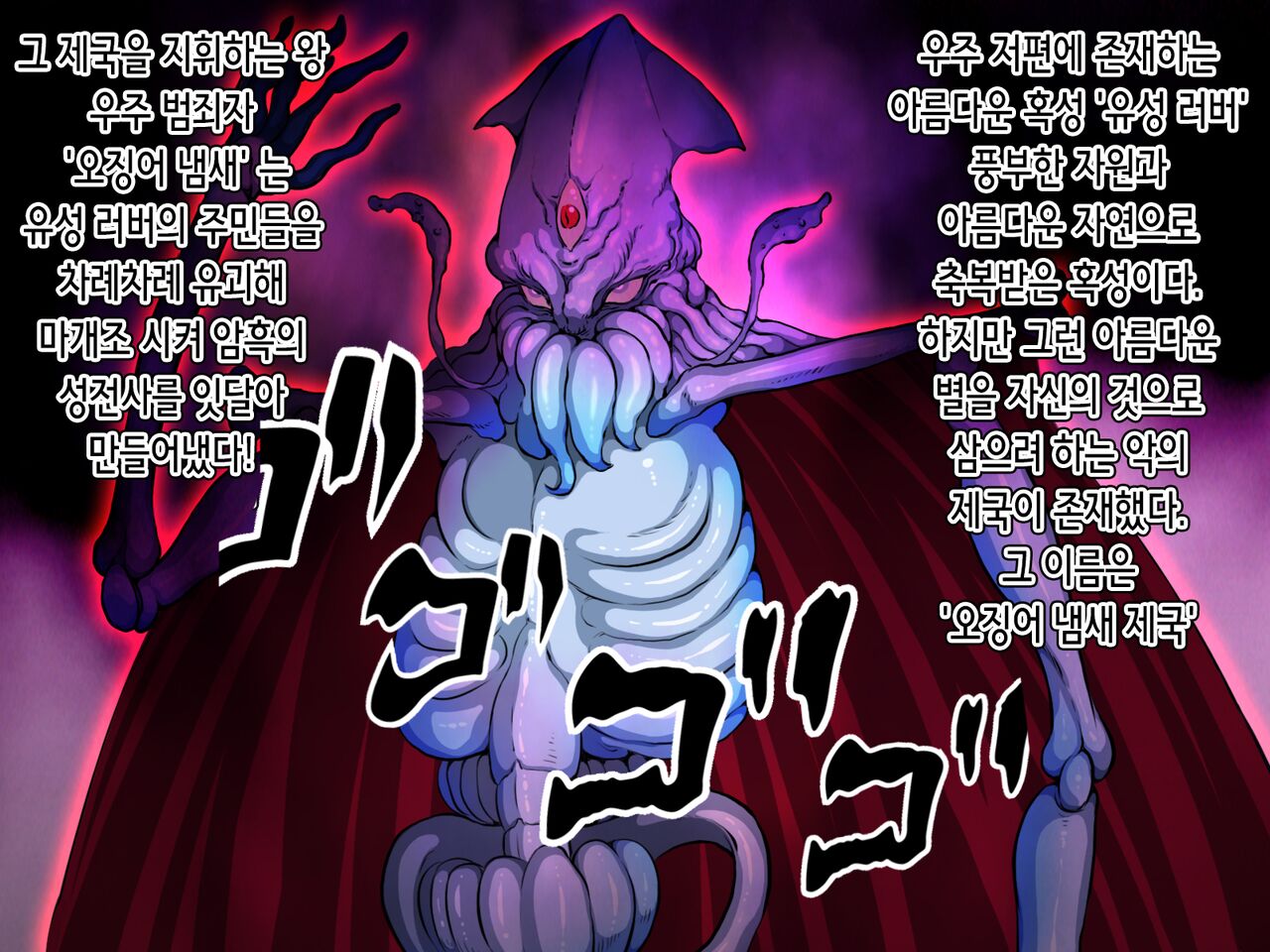 人格排泄 ラバー戦使ラバーズ・ラヴァ | 인격 배설 러버 전사 러버즈 러버 page 3 full