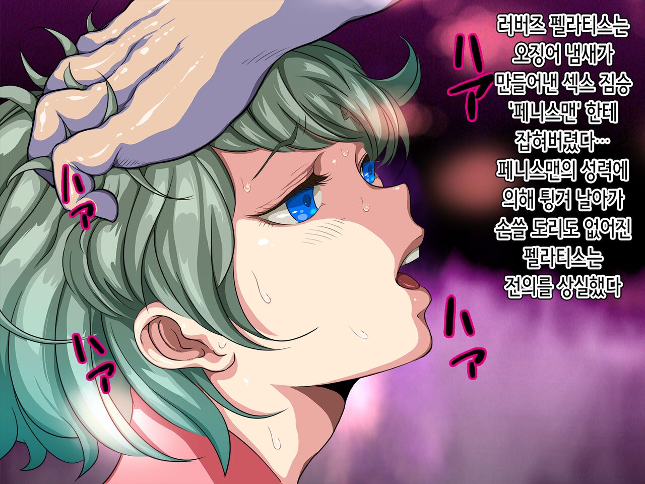 人格排泄 ラバー戦使ラバーズ・ラヴァ | 인격 배설 러버 전사 러버즈 러버 page 9 full