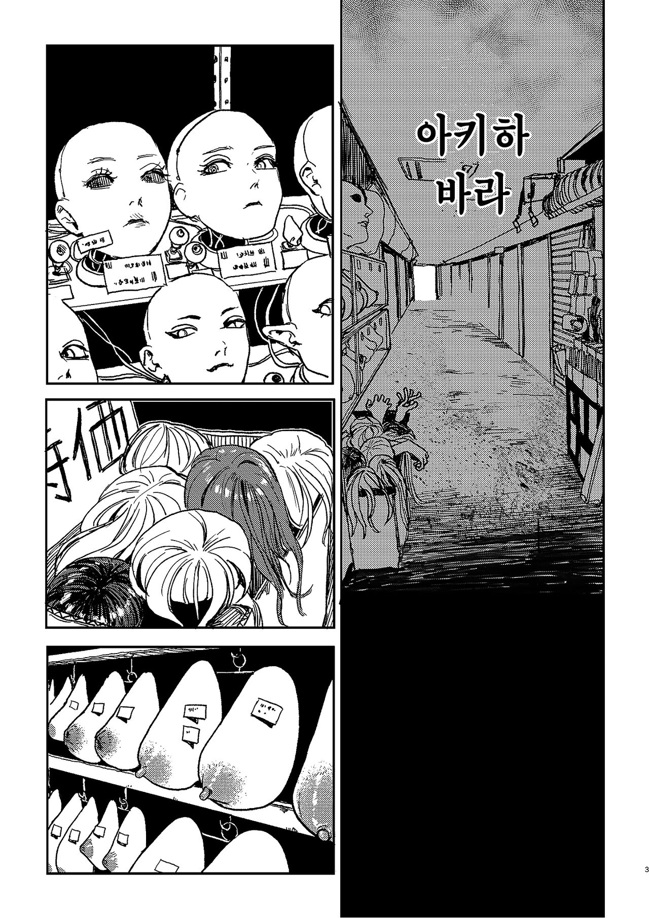 BETTER THAN SEX:A BETTER THAN SEX:A ~이상성벽: 후타나리x복유x하드코어~ page 2 full