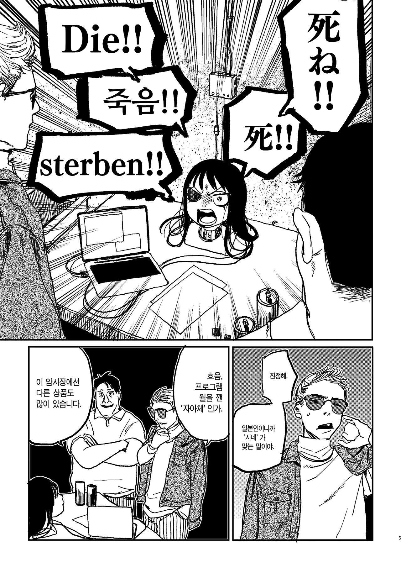 BETTER THAN SEX:A BETTER THAN SEX:A ~이상성벽: 후타나리x복유x하드코어~ page 4 full