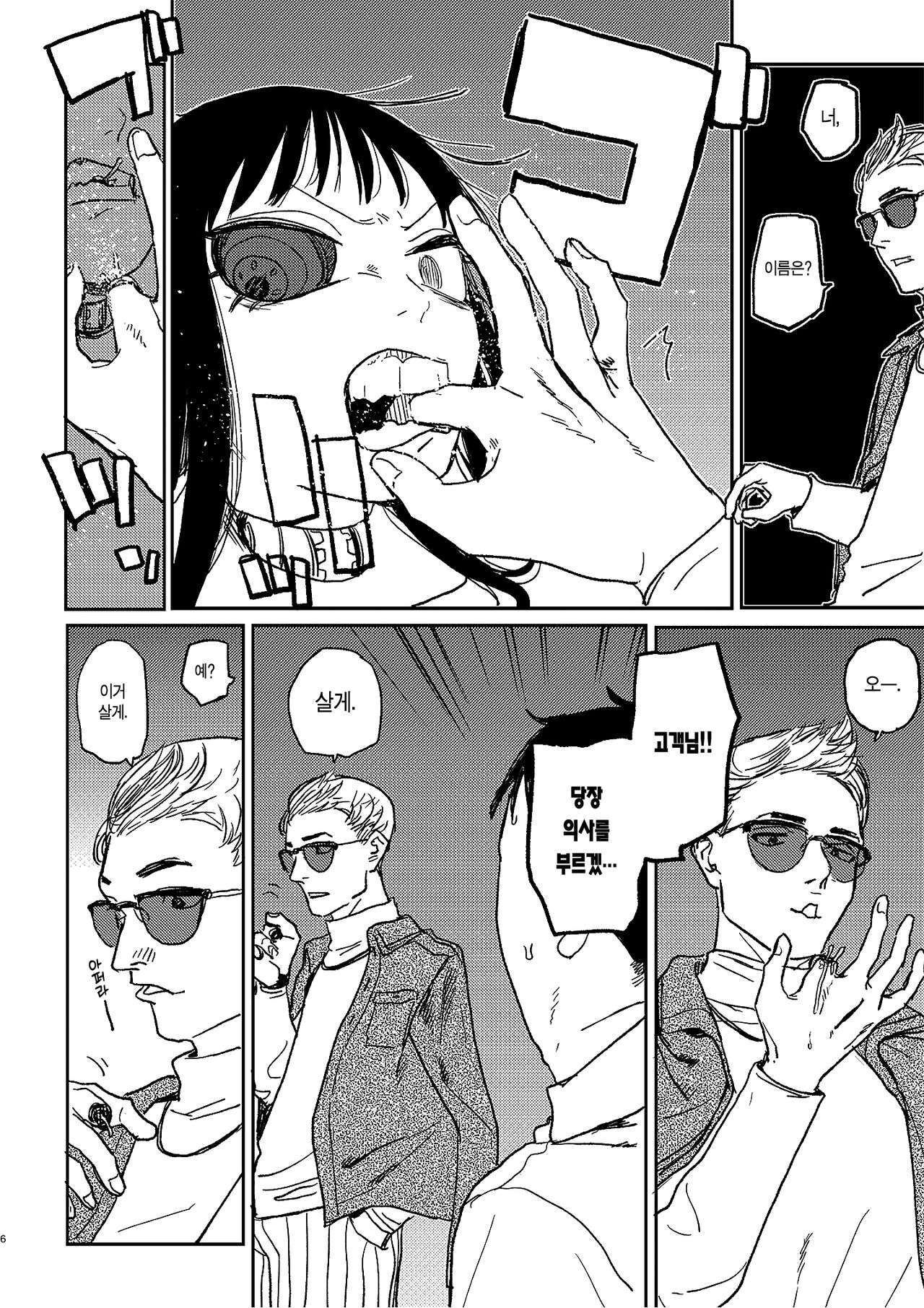 BETTER THAN SEX:A BETTER THAN SEX:A ~이상성벽: 후타나리x복유x하드코어~ page 5 full