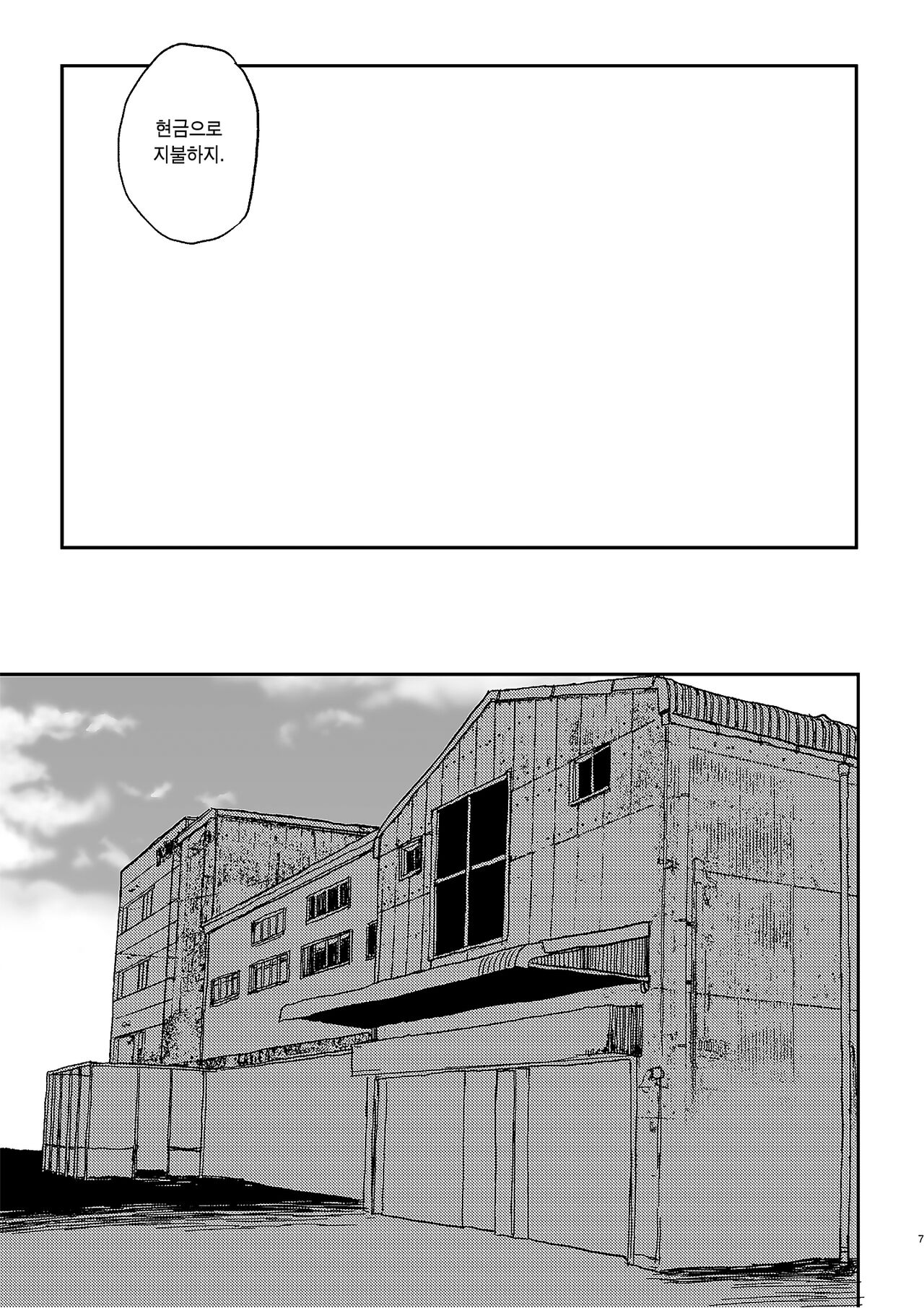 BETTER THAN SEX:A BETTER THAN SEX:A ~이상성벽: 후타나리x복유x하드코어~ page 6 full