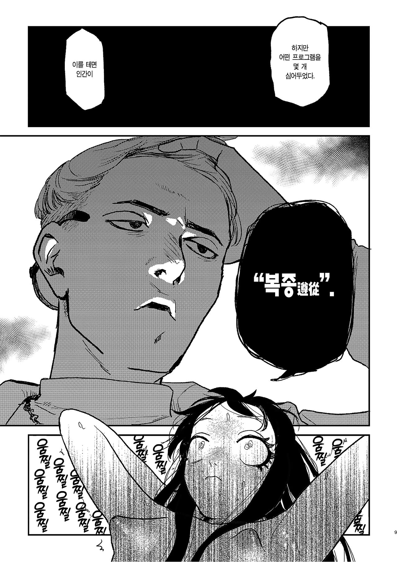BETTER THAN SEX:A BETTER THAN SEX:A ~이상성벽: 후타나리x복유x하드코어~ page 8 full
