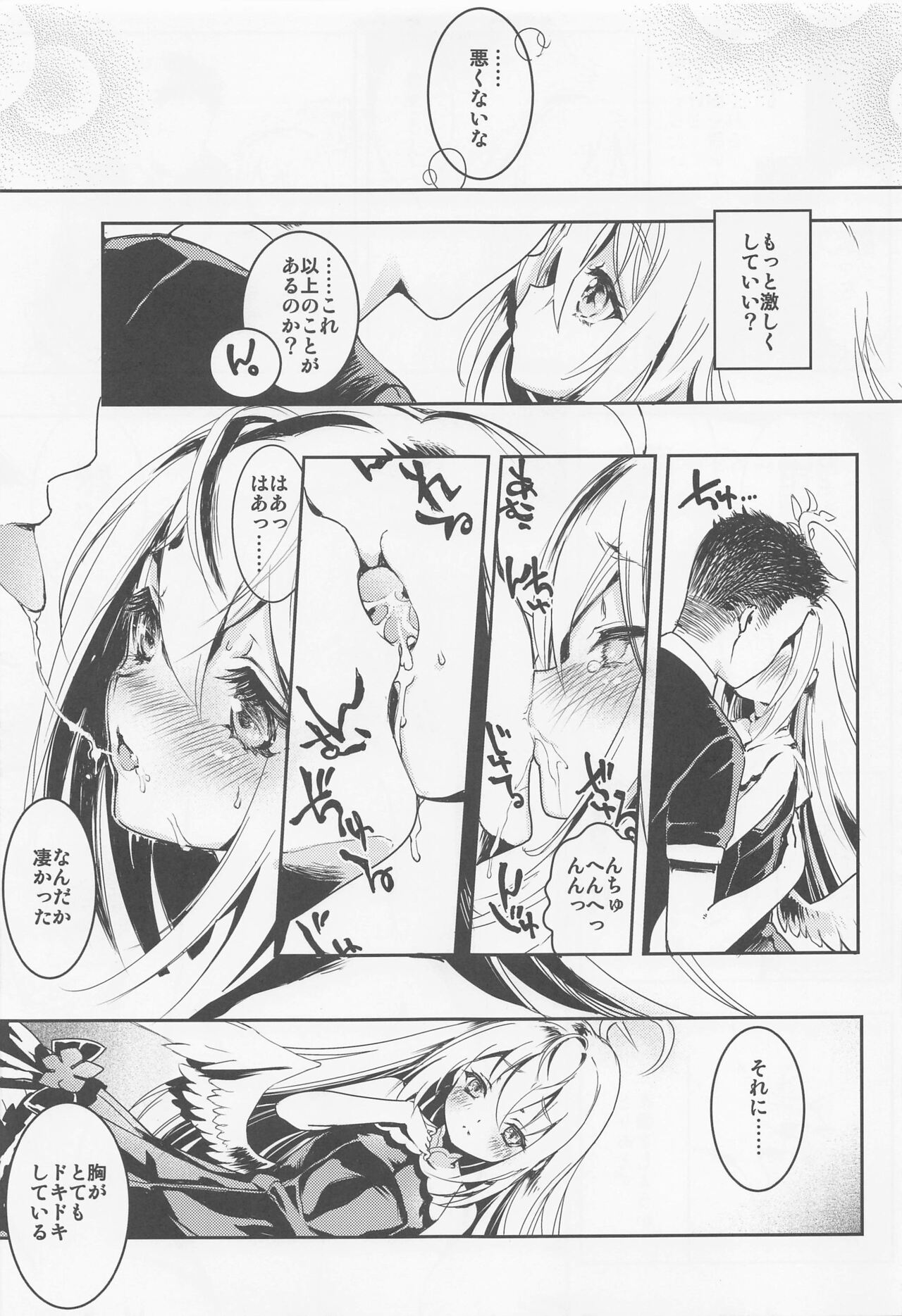 sensei、oshietehoshii。 page 10 full