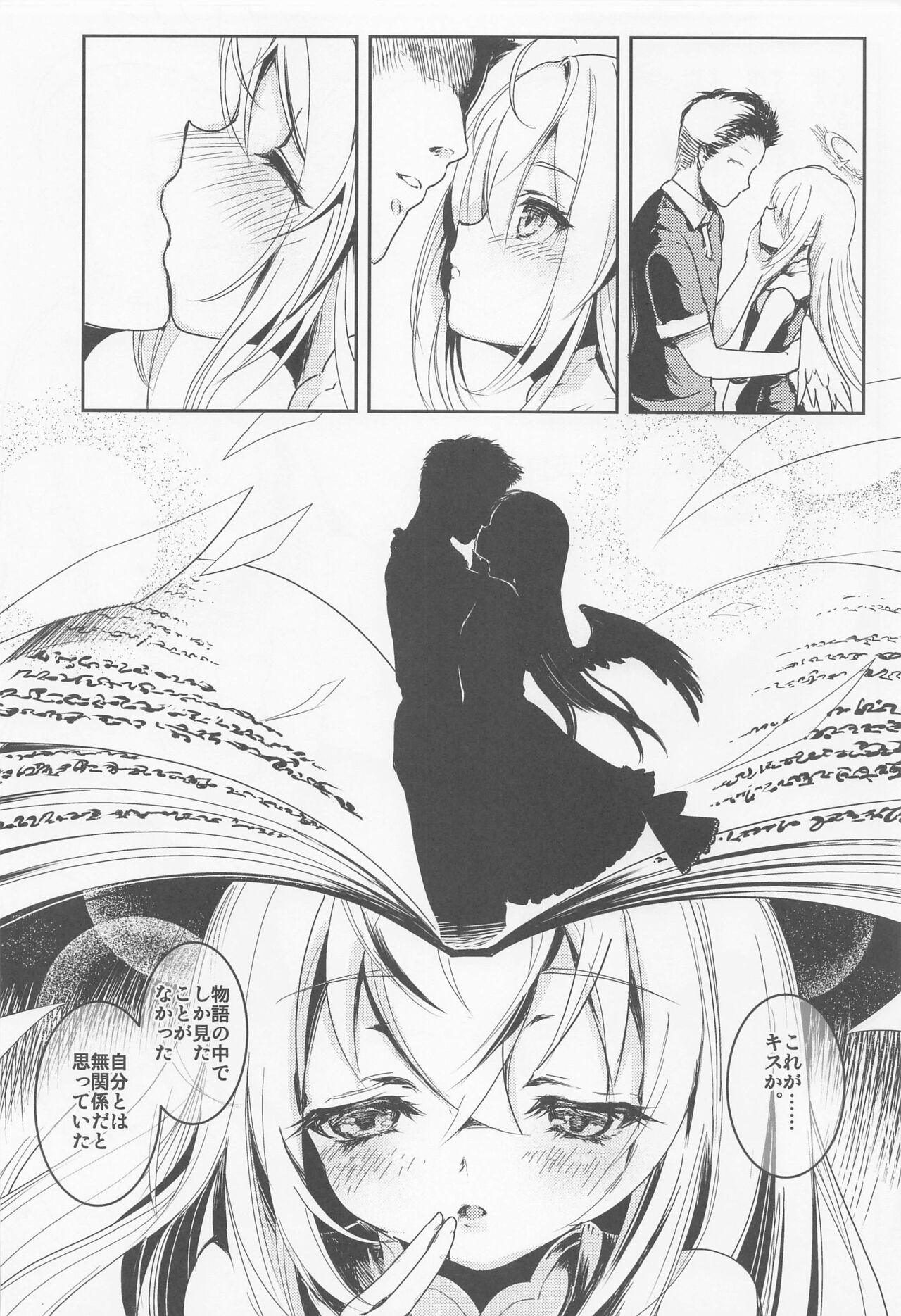 sensei、oshietehoshii。 page 9 full