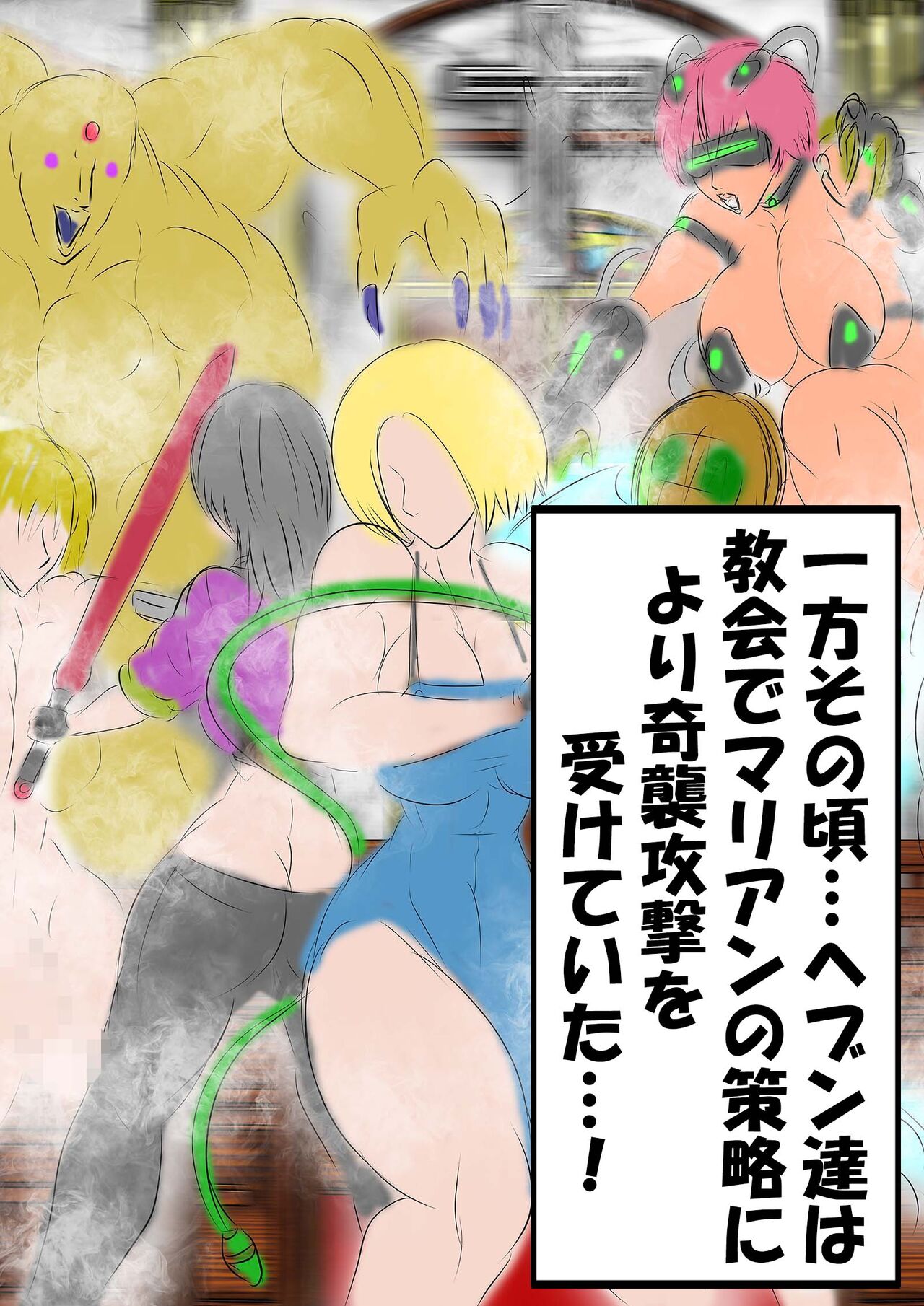 QUEEN HEAVEN2 BLOODY RAIN Vol.5 page 5 full