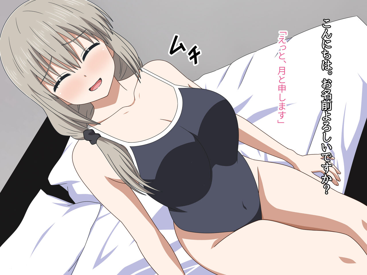 Shirouto Bijin Tsuma Tsuki no Hatsudori Document page 3 full