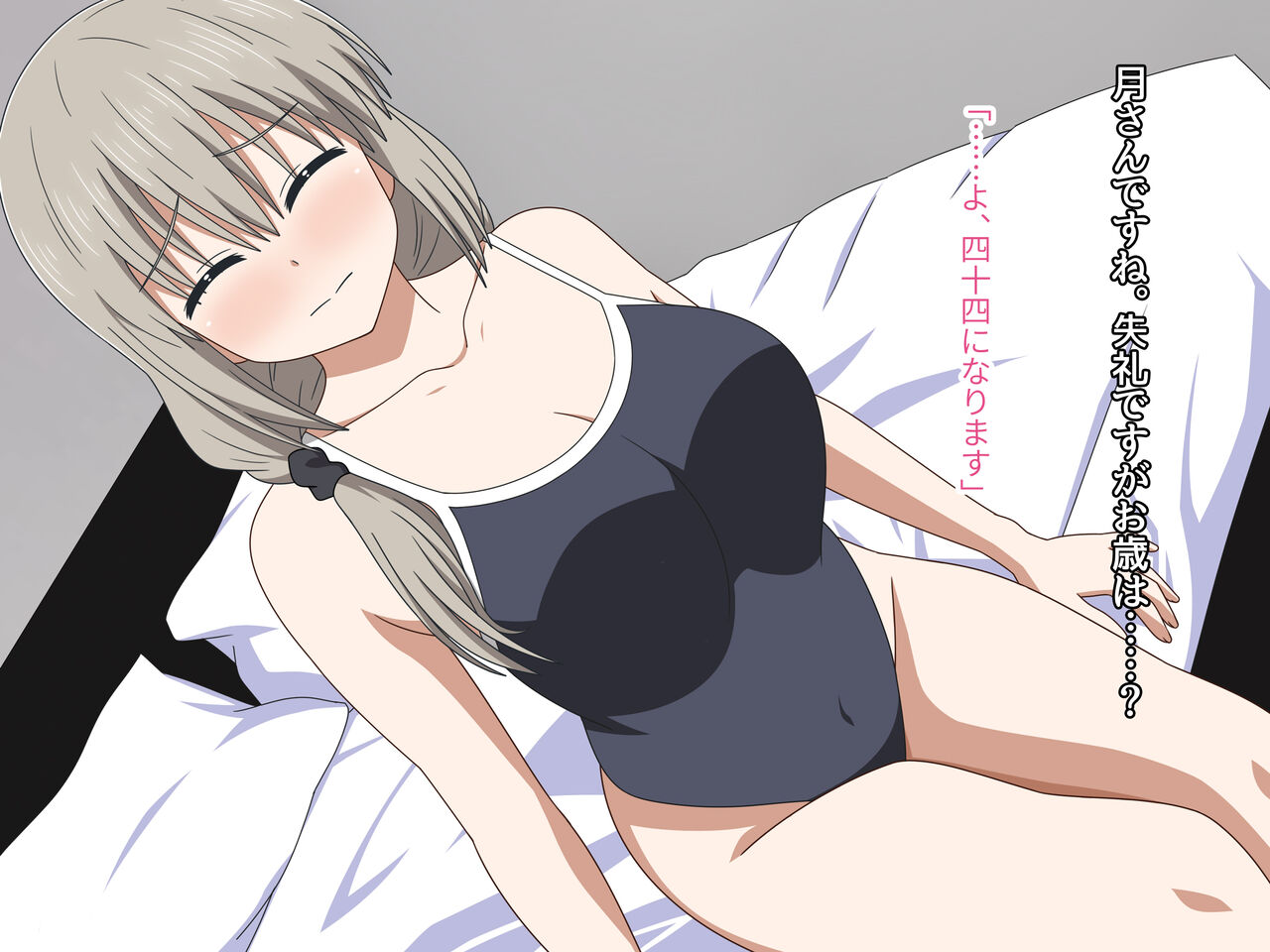 Shirouto Bijin Tsuma Tsuki no Hatsudori Document page 4 full