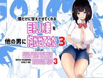 Boku dake ni Amaesasete Kureru Kyonyuu JK Tsuma o Hoka no Otoko ni Dakasete Mita 3 cover