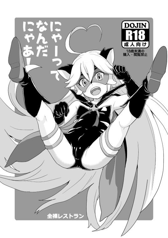 Heriyama page 1 full