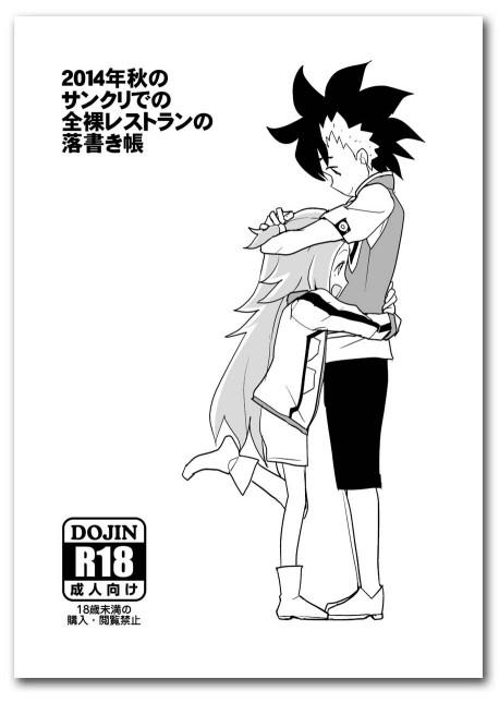 Heriyama page 2 full